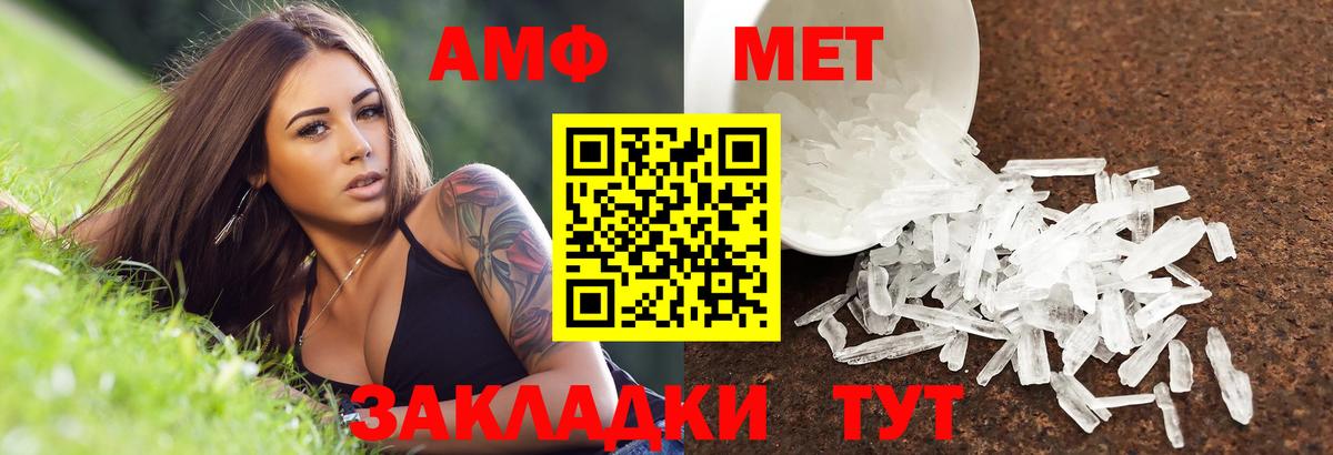 АМФ 98% Туапсе