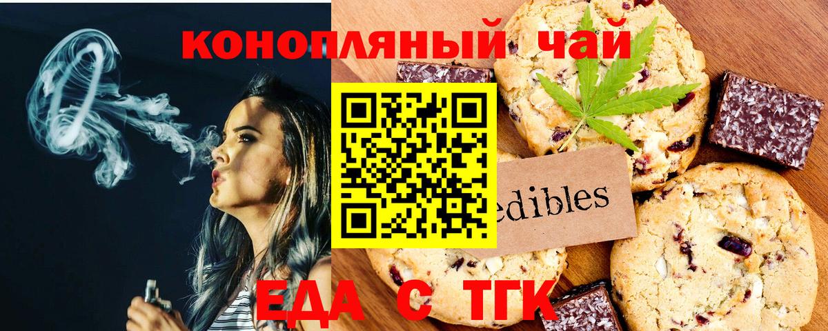 Туапсе  Canna-Cookies конопля  Вход с VPN 
