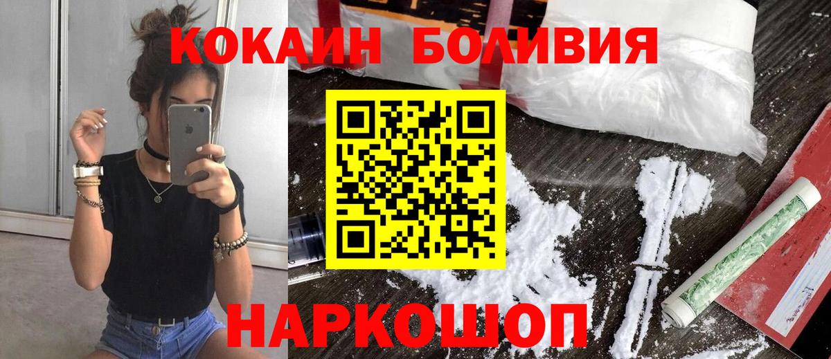 КОКАИН  Кокаин Columbia  Вход с VPN  Туапсе 