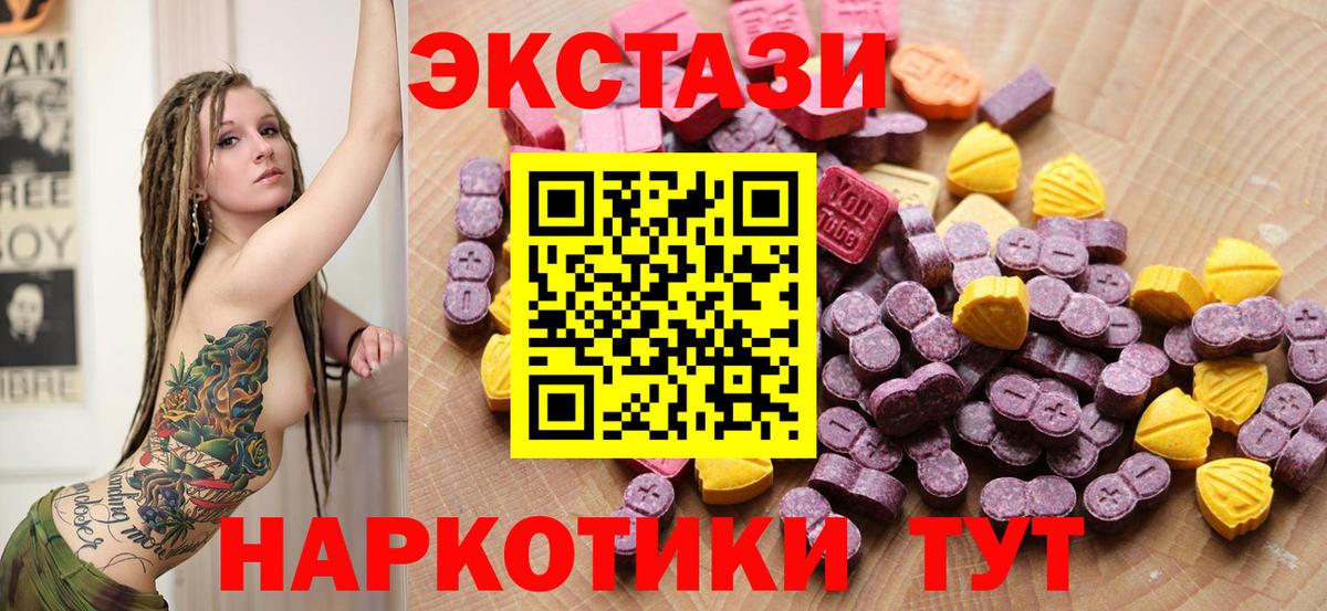 ЭКСТАЗИ mix Туапсе