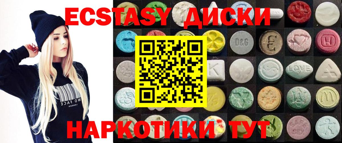 Туапсе  ЭКСТАЗИ  Экстази Philipp Plein  Вход с VPN  Ecstasy Cube 