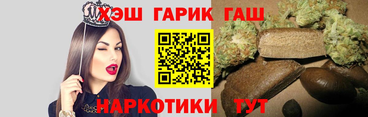 ГАШ hashish Туапсе