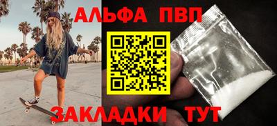 стафф Бузулук