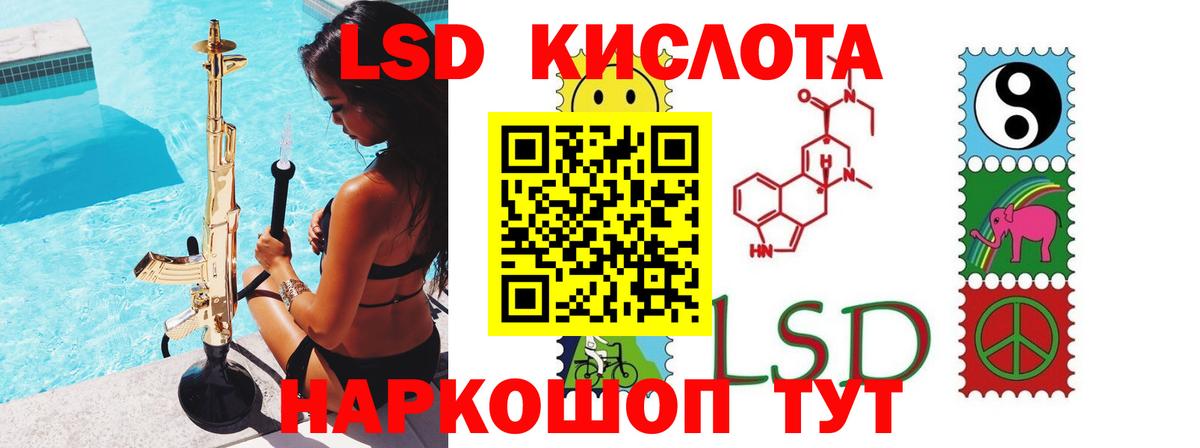 Лсд 25 экстази ecstasy Туапсе