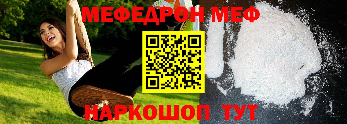 Меф  Вход с VPN  Меф мяу мяу  Туапсе  Мефедрон мука 