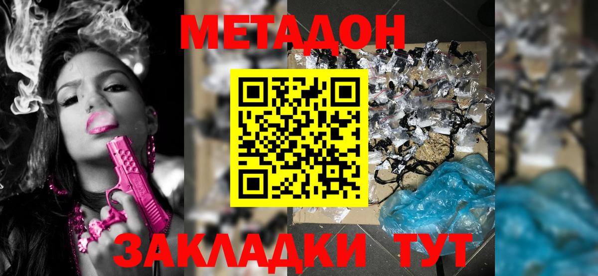 Туапсе  МЕТАДОН methadone  Метадон methadone  blacksprut   Вход с VPN 