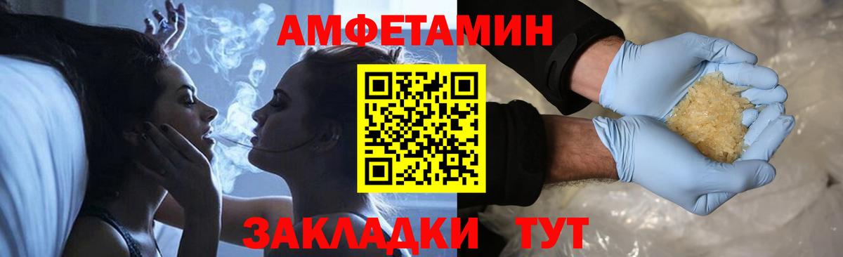 Туапсе  МЕТАМФЕТАМИН кристалл  Вход с VPN  МЕТАМФЕТАМИН кристалл 