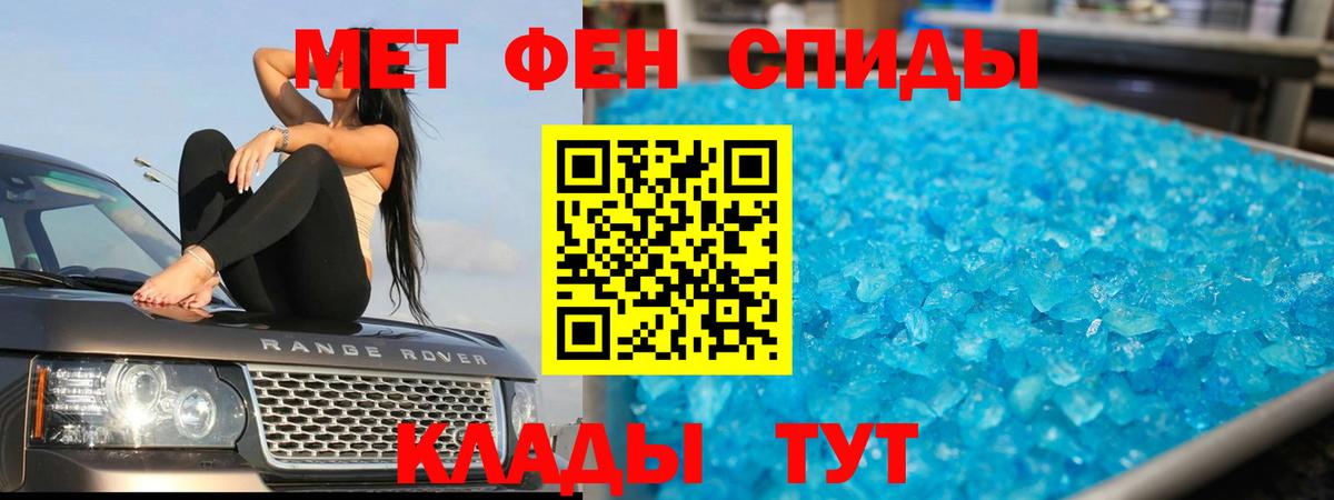 Первитин пудра Туапсе
