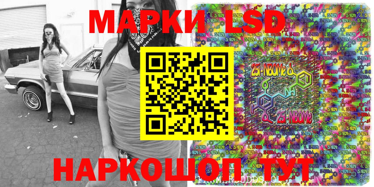Наркотические марки 1,5мг Туапсе